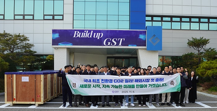 사진=GST 제공