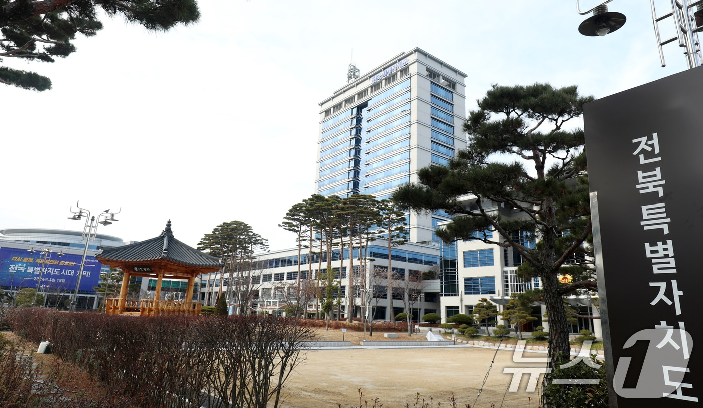 전북특별자치도청. ⓒ News1 유경석 기자