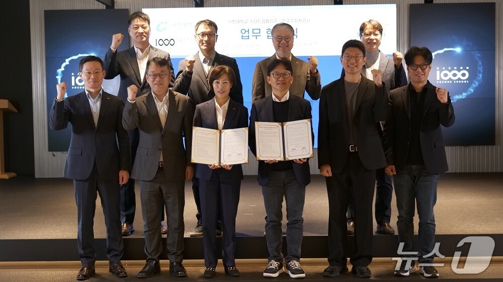 앞줄 가운데 왼쪽 구자영 한국수자원공사 기획부문장, 오른쪽 가천대학교 스타트업칼리지 장대익 학장 (한국수자원공사 제공.재판매 및 DB금지)/뉴스1