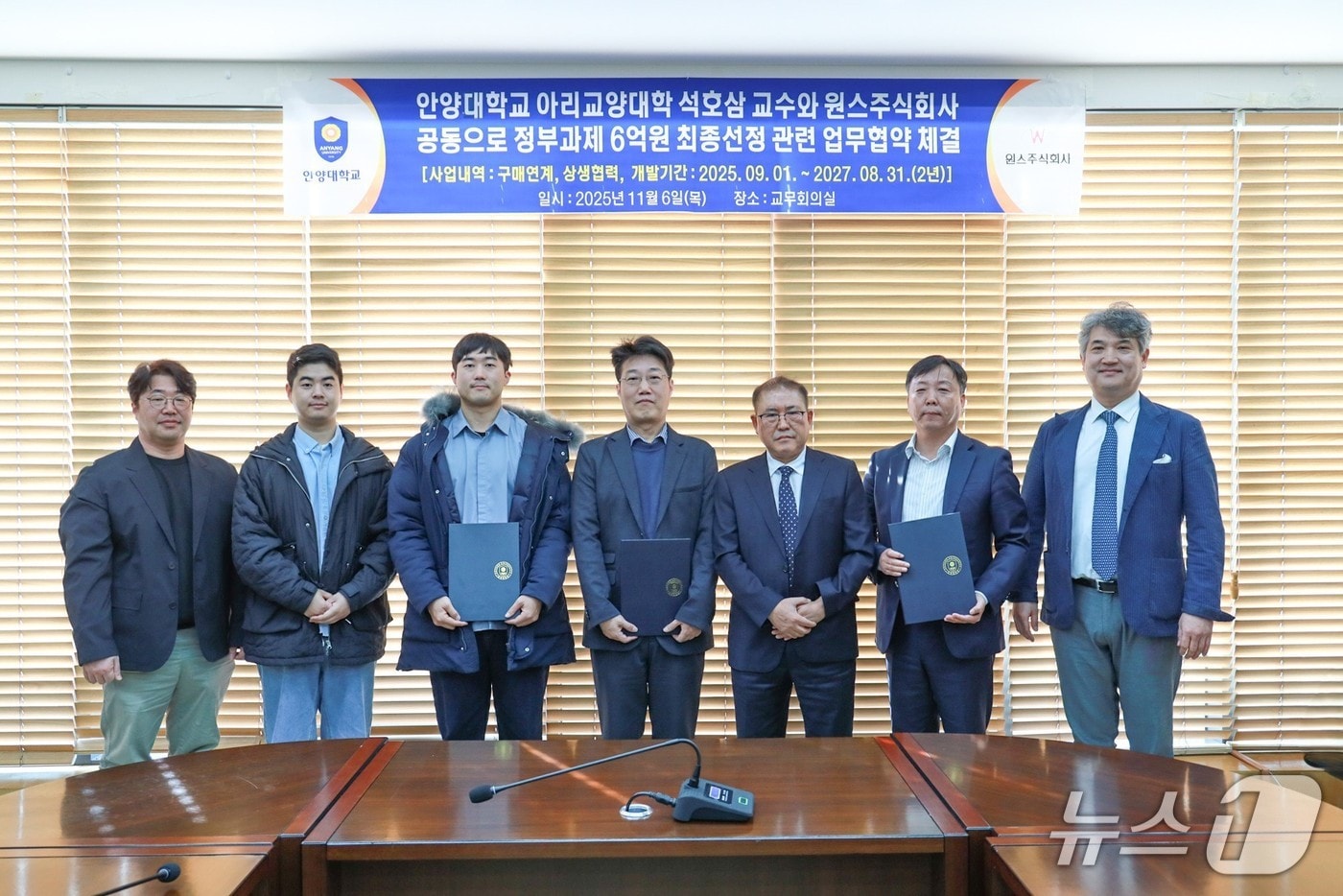 안양대 산학협력 협약식 현장 사진