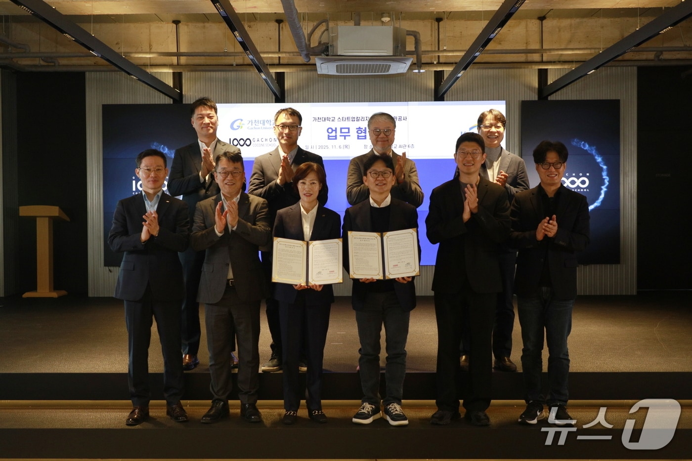 가천대학교 스타트업칼리지가 지난 6일 한국수자원공사와 '물분야 AI 전환 및 혁신창업 생태계 조성을 위한 업무협약'을 체결했다.(가천대 제공. 재판매 및 DB금지)/뉴스1