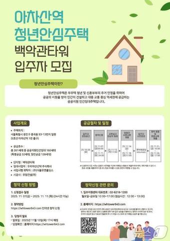 (서울 광진구 제공) 