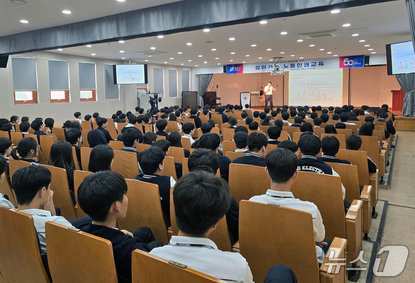 특성화고 대상 노동인권교육 모습