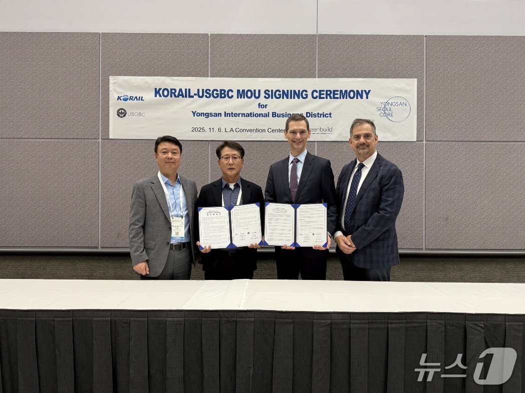 왼쪽부터 원형민 코레일 신성장사업본부장, 이성형 코레일 상임이사, 피터 템플턴 USGBC 회장, 안젤로 페트릴로 USGBC 최고성장책임자(CGO) (코레일 제공.재판매 및 DB금지)/뉴스1