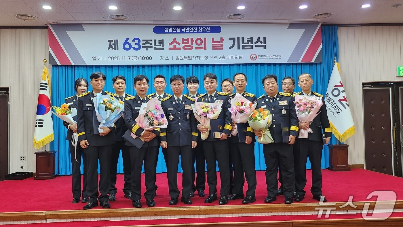 강원특별자치도 소방본부, 제63회 소방의 날 기념행사 개최.(도소방본부 제공, 재판매 및 DB금지)