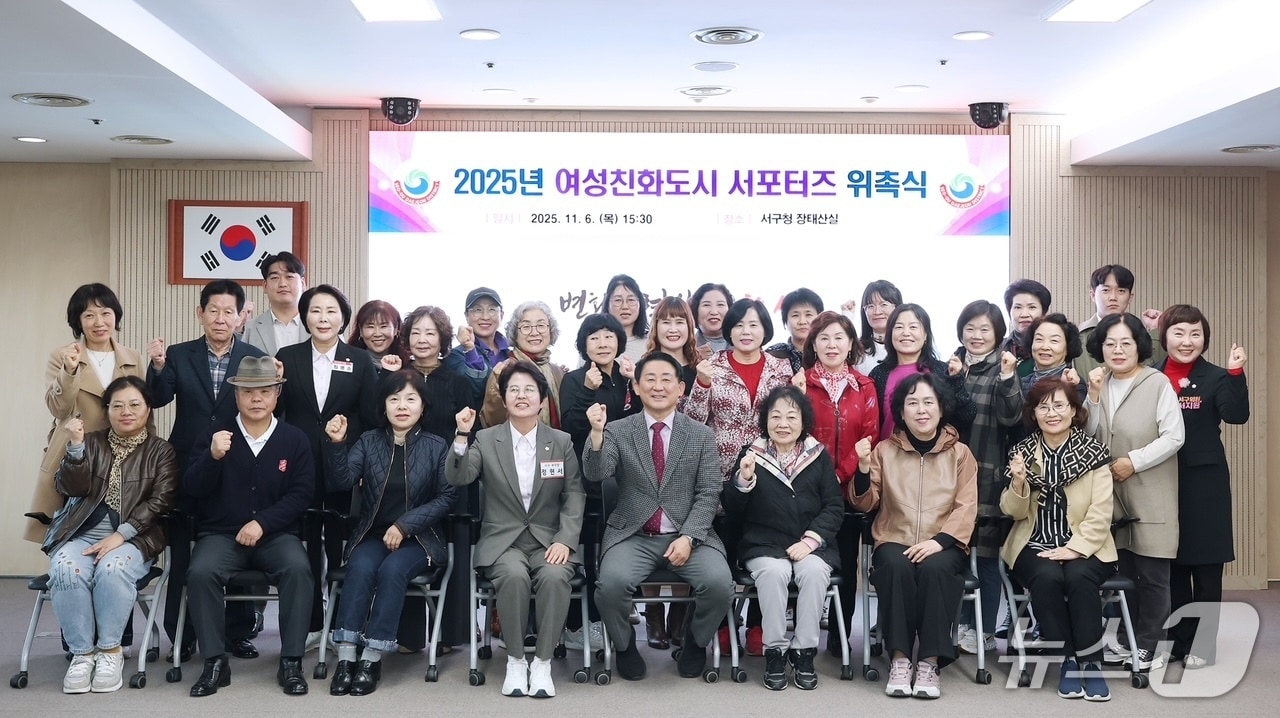 서철모 서구청장이 ‘여성친화도시 서포터즈’ 위촉식에서 참석자들과 기념촬영하고 있다. (서구 제공. 재판매 및 DB금지)/뉴스1