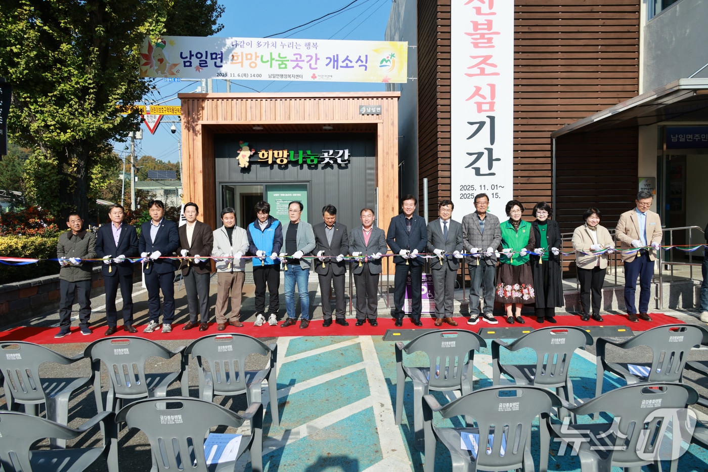 금산군 희망나눔곳간 10호점 개소 기념사진(금산군 제공.재판매 및 DB금지)/뉴스1