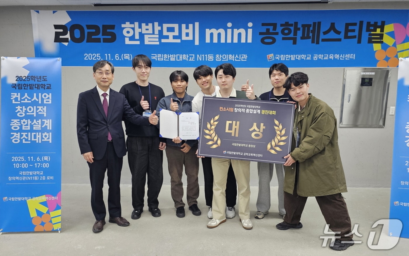 대상을 수상한 한사랑번역회 팀 학생들과 오용준 총장(왼쪽)이 함께 기념촬영을 하고 있다. (한밭대 제공.재판매 및 DB금지)/뉴스1