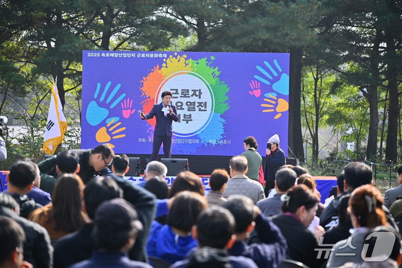 속초해양산업단지 근로자 문화축제.(속초시 제공, 재판매 및 DB 금지) 2025.11.7/뉴스1