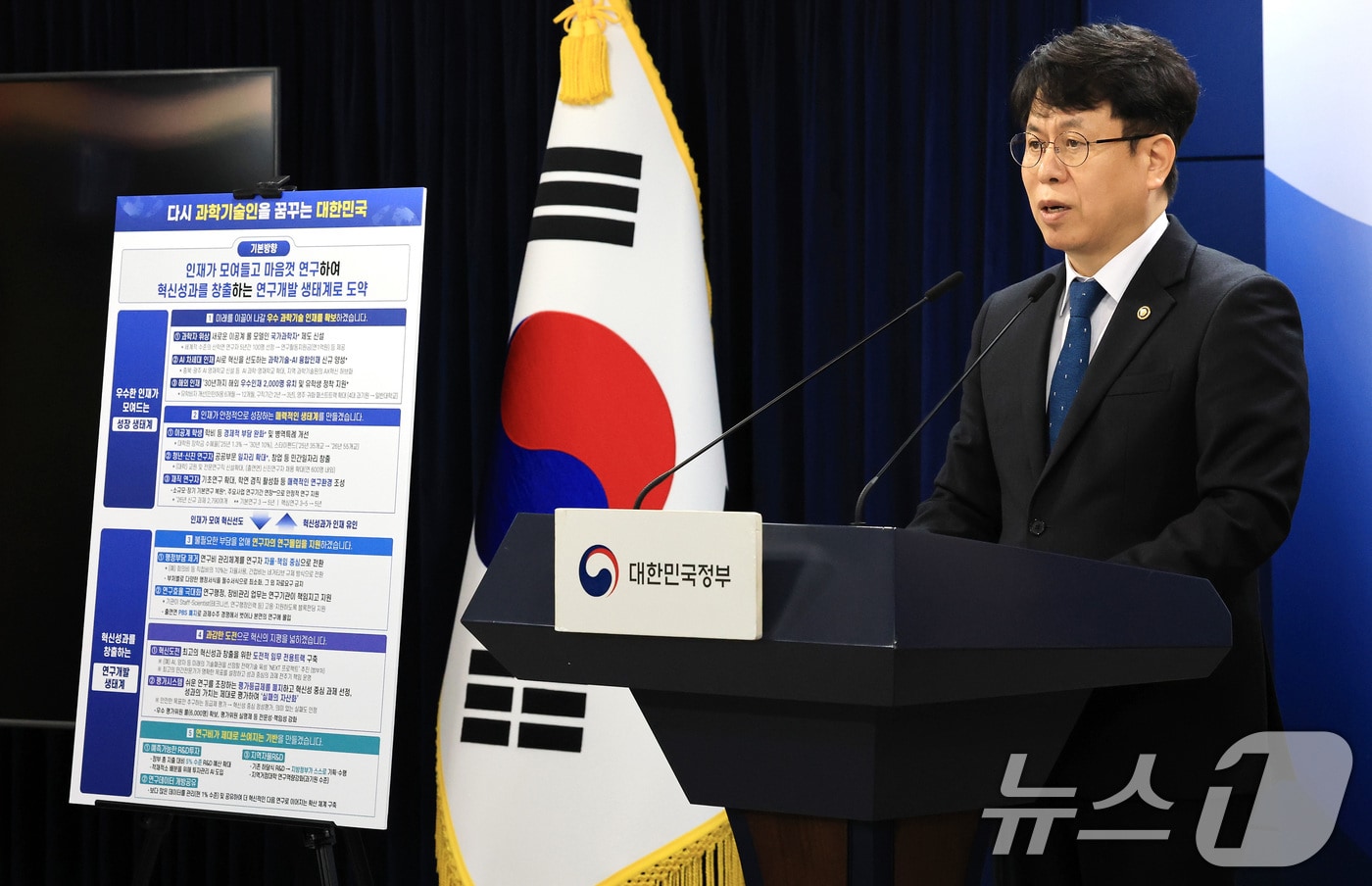 부처 합동 정부R&D 사업 설명회, 19일부터 시작 - 뉴스1