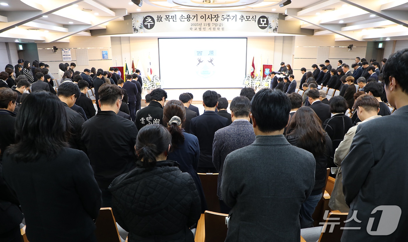 학교법인 서원학원은 서원대학교 미래창조관에서 고(故 )손용기 전 이사장의 5주기 추모식을 거행했다고 7일 밝혔다.(서원학원 제공. 재판매 및 DB금지)./뉴스1