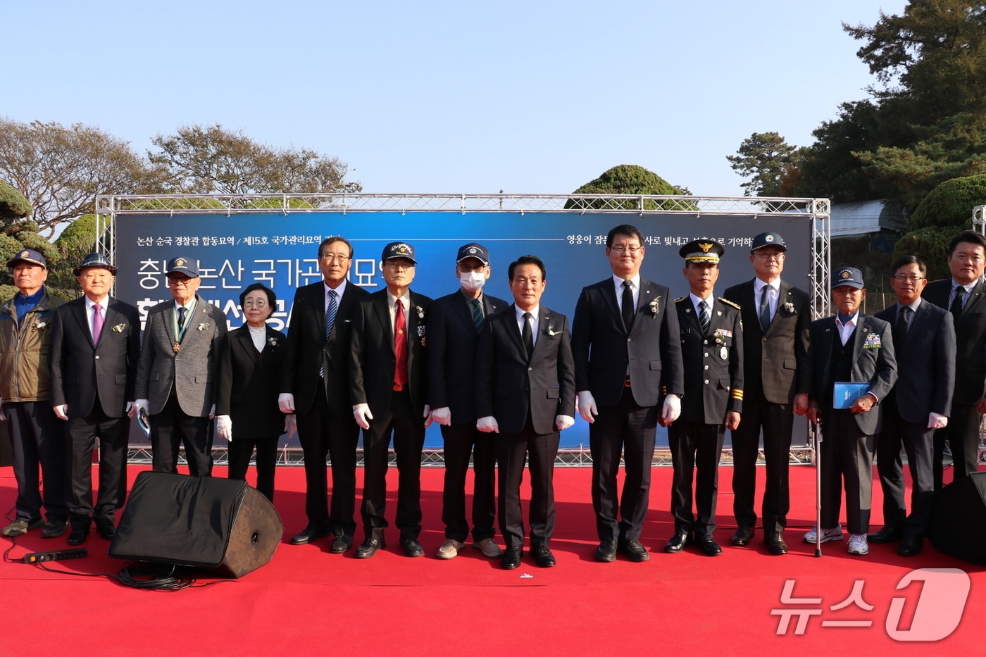 충남 논산 국가관리묘역 환경개선공사 준공식(대전보훈청 제공) /뉴스1