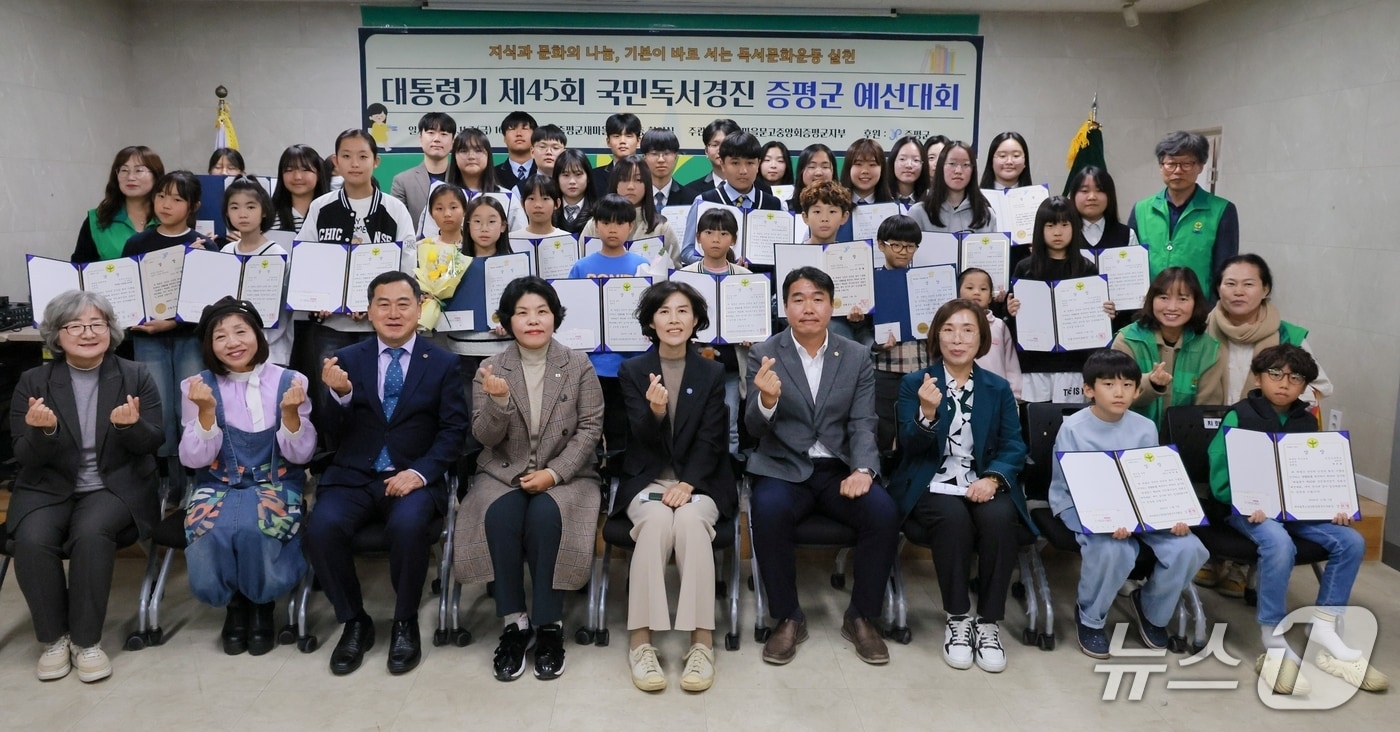 새마을문고중앙회 증평군지부&#40;회장 강미영&#41;는 7일 증평군새마을회관에서 &#39;대통령기 45회 국민독서경진대회 예선 시상식&#39;을 개최했다.&#40;증평군 제공, 재판매 및 DB금지&#41;/뉴스1