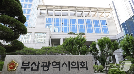 부산시의회 전경 ⓒ News1 윤일지 기자