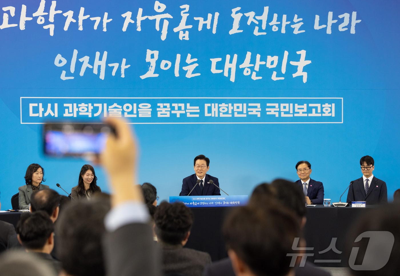 이재명 대통령이 7일 대전 유성구 국립중앙과학관에서 열린 다시 과학기술인을 꿈꾸는 대한민국 국민보고회에서 발언하고 있다. (대통령실 제공. 재판매 및 DB 금지) 2025.11.7/뉴스1 ⓒ News1 이재명 기자