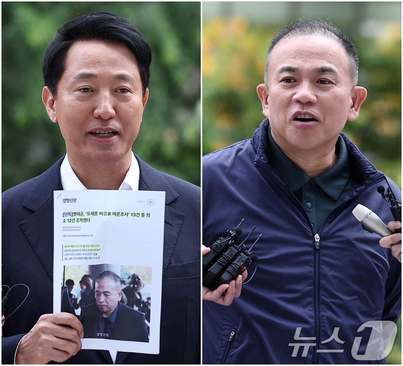 오세훈 서울시장(왼쪽)과 '정치 브로커' 명태균 씨가 지난 8일 서울 종로구 KT광화문빌딩에 마련된 김건희 특검(특별검사 민중기) 사무실에 조사를 받기 위해 출석하고 있는 모습. 2025.11.8/뉴스1 ⓒ News1 김성진 기자