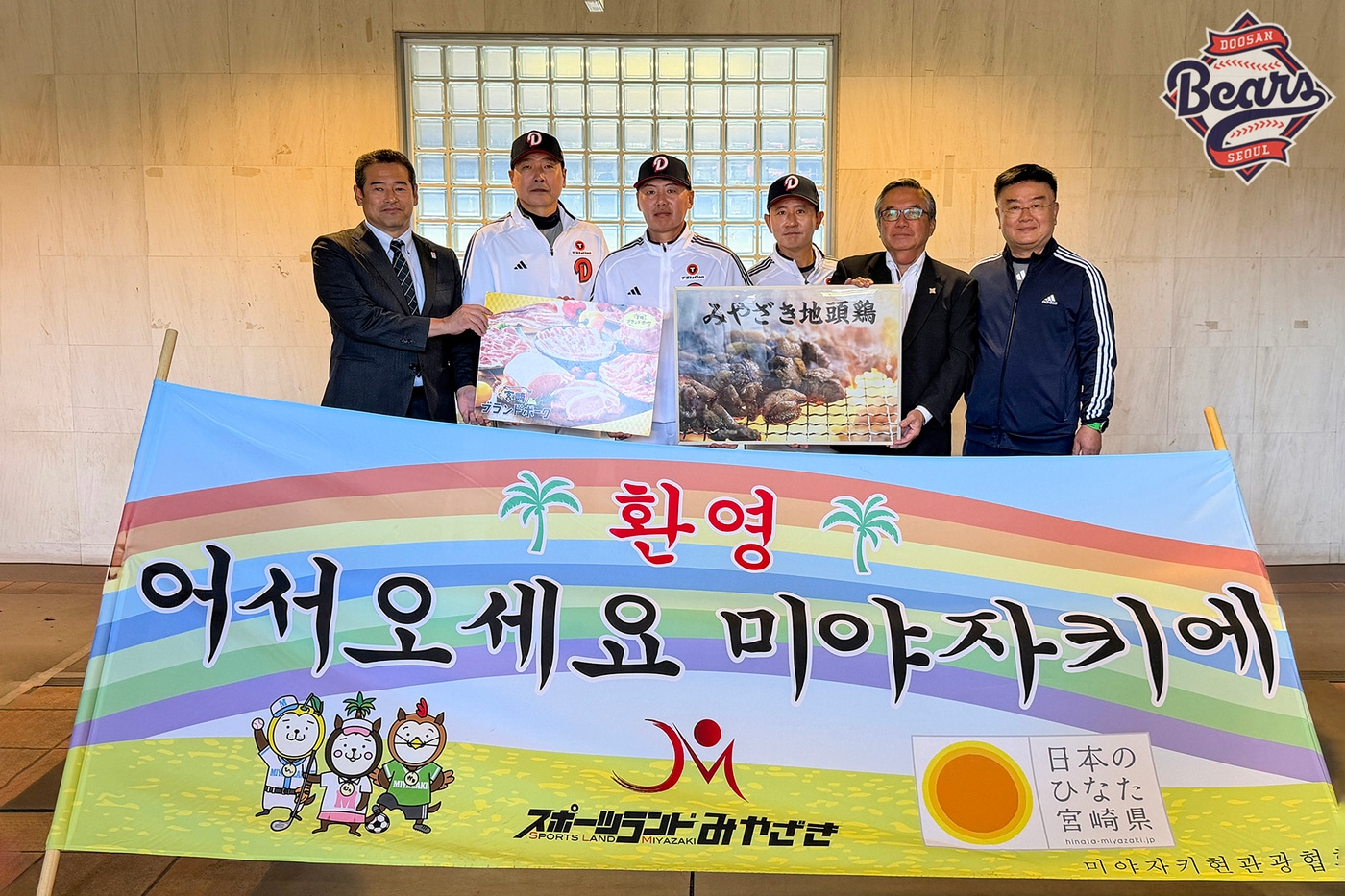 일본 미야자키에서 마무리 캠프 중인 두산 베어스 선수단이 미야자키현의 고기를 선물받았다.(두산 베어스 제공)