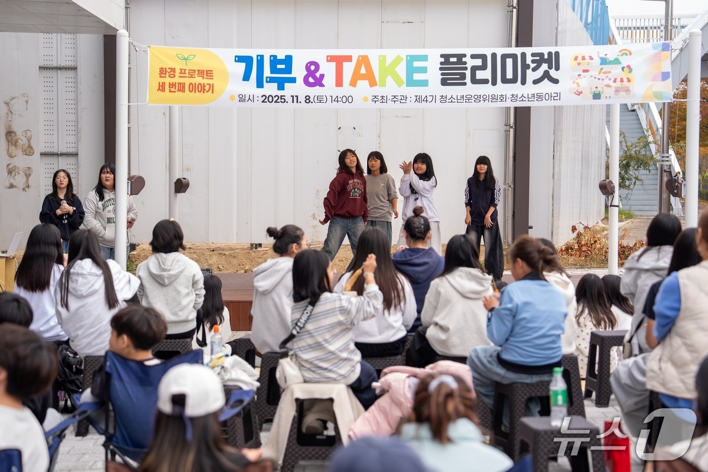 충북 증평군청소년문화의집은 4기 청소년운영위원회 &#39;유스뉴스&#39; 위원들이 기획·운영한 &#39;기부 & TAKE 플리마켓&#39; 행사를 성황리에 개최했다.&#40;증평군 제공, 재판매 및 DB금지&#41;/뉴스1