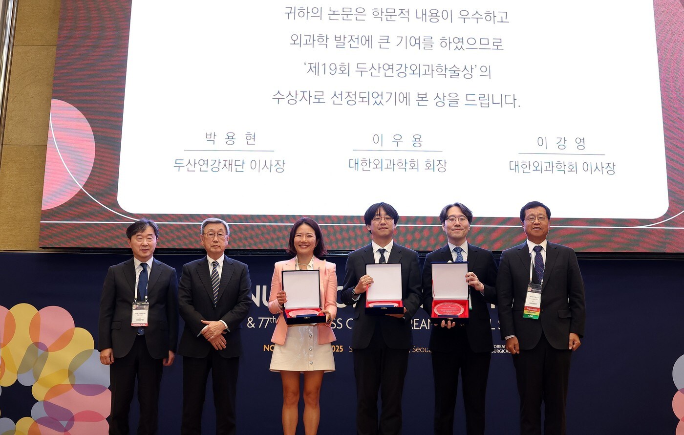 8일 열린 '2025 두산연강외과학술상' 시상식에서 참석자들이 기념촬영을 하고 있다. (왼쪽부터) 대한외과학회 이강영 이사장, 두산연강재단 박용현 이사장, 서울아산병원 김희정 교수, 이대서울병원 이정무 임상부교수, 서울아산병원 이인섭 교수, 대한외과학회 이우용 회장(두산 제공). ⓒ 뉴스1