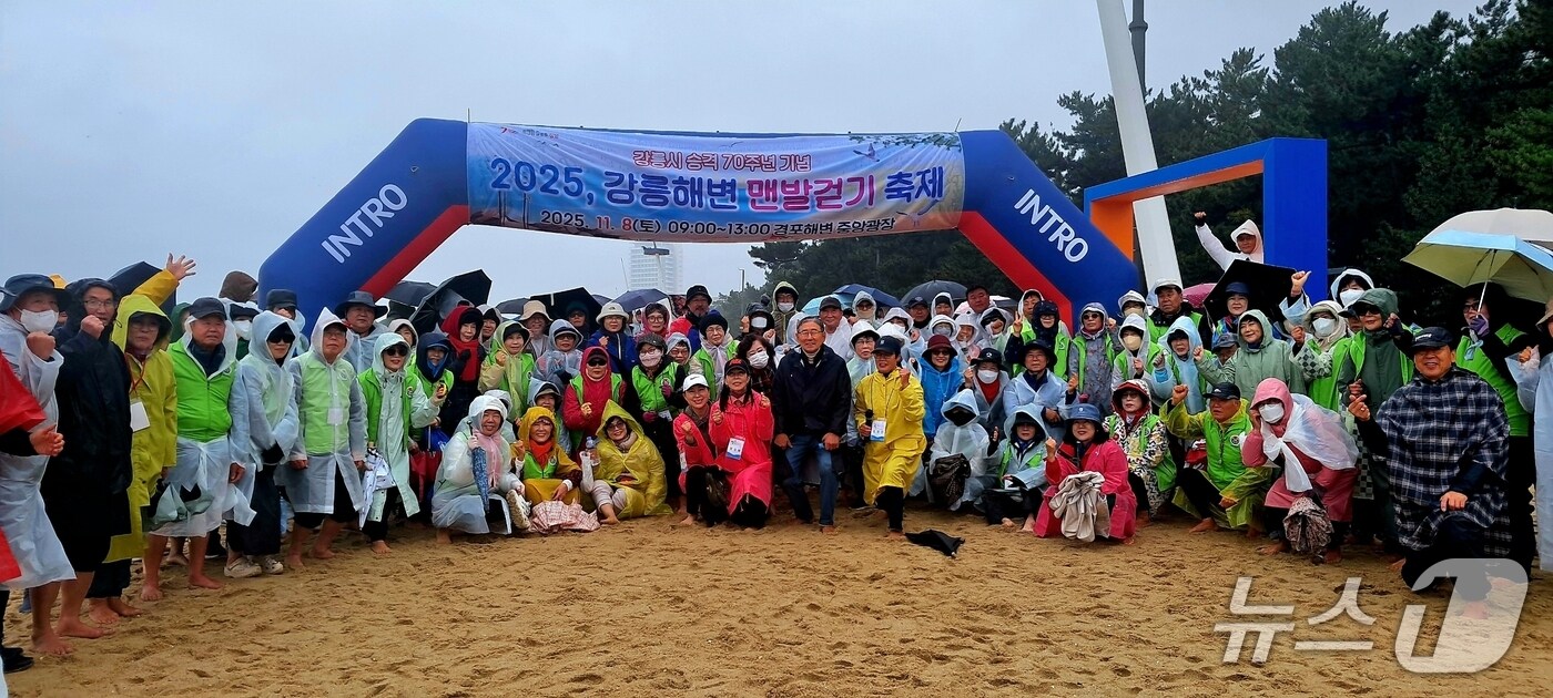 지난 8일 강원 강릉 경포해변에서 열린 &#39;2025 강릉해변 맨발걷기 축제&#39; 참가자들이 기념촬영을 하고 있다.&#40;강릉시 제공, 재판매 및 DB 금지&#41; 2025.11.9/뉴스1