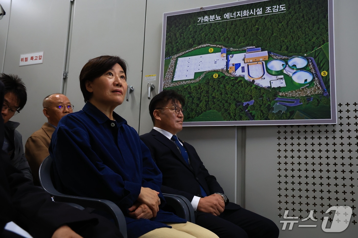 송미령 농림축산식품부 장관이 9일 충청남도 홍성군을 방문해 돼지분뇨를 활용한 바이오가스 전력 발전시설 및 마을발전소를 시찰하고 있다. (농림축산식품부 제공) 2025.11.9 /뉴스1