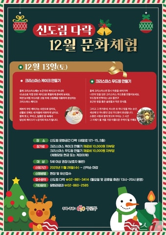 (서울 구로구 제공)