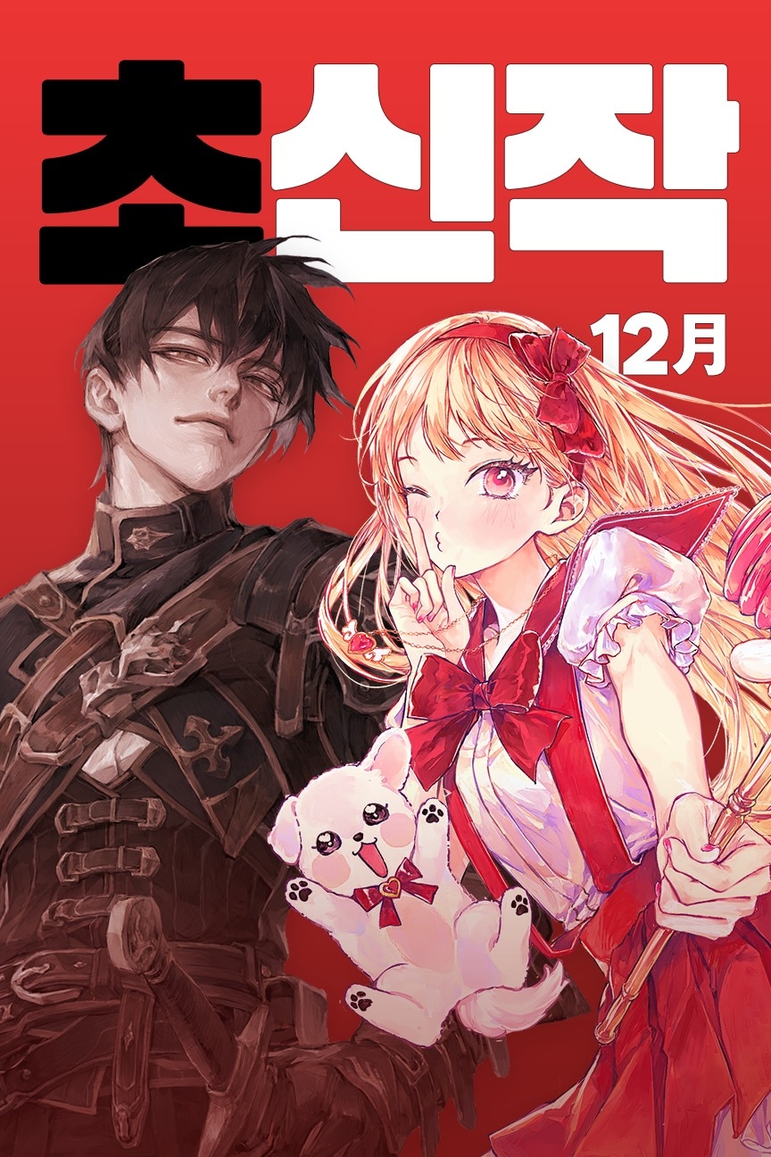 (카카오엔터테인먼트 제공)