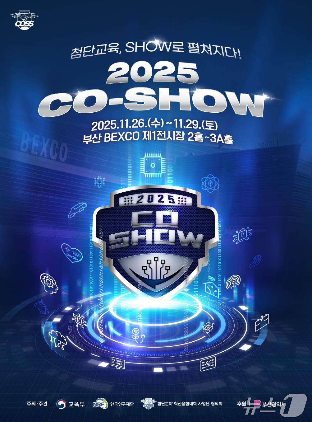 &#40;교육부 제공&#41;