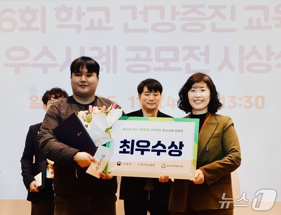 지난달 24일 대전에서 열린 표창 수여식에서 부산시교육청이 최우수상을 받고 있다. 좌측부터 부산교육청 박성준 주무관, 교육부 김새봄 학생건강정책과장&#40;부산시교육청 제공. 재판매 및 DB금지&#41;