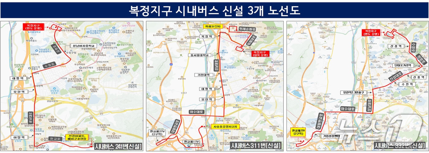(성남시 제공. 재판매 및 DB금지)