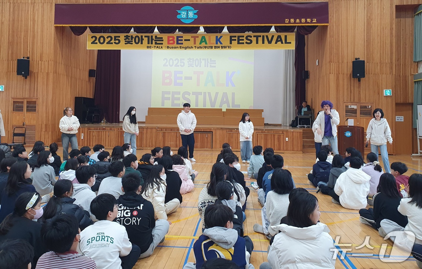 찾아가는 부산형 영어 말하기 페스티벌 모습.(부산시교육청 제공. 재판매 및 DB금지)