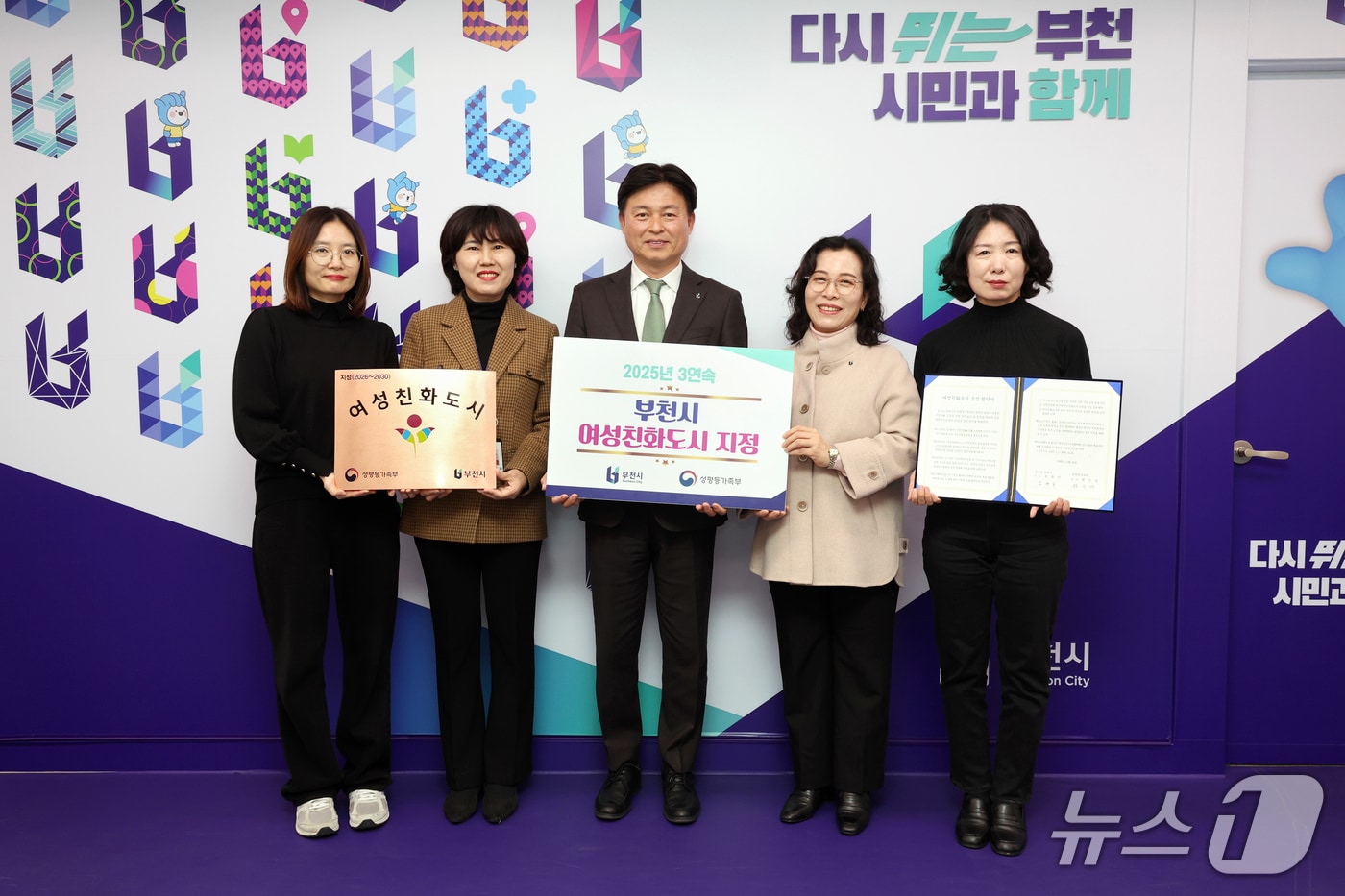 여성친화도시 지정식(경기 부천시 제공/뉴스1)