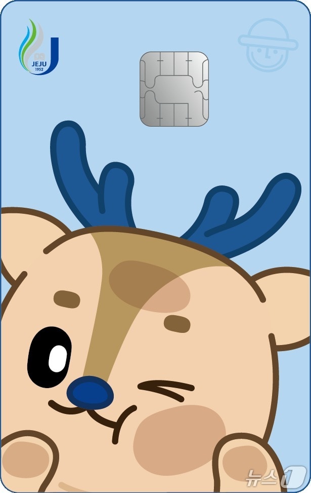 탐나는전 학생증(제주도 제공. 재판매 및 DB금지)/뉴스1