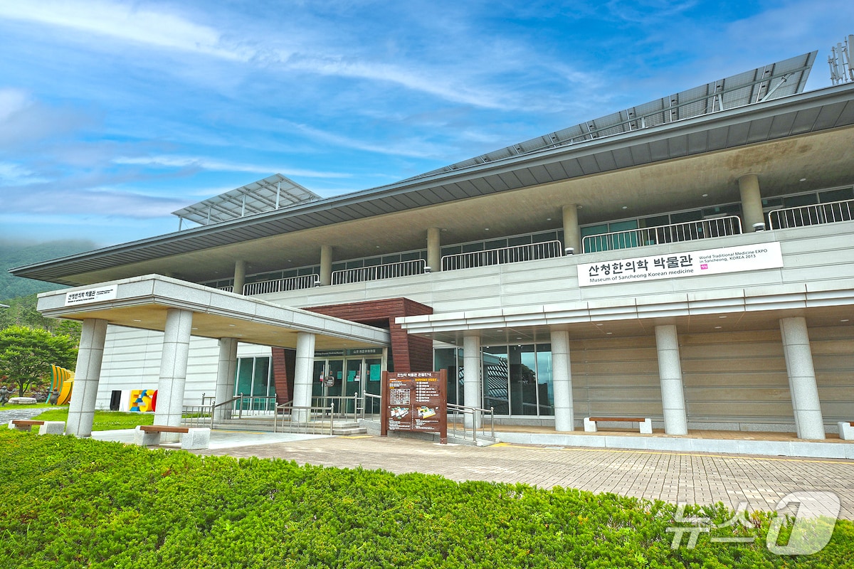 산청학의학박물관 전경(산청군 제공. 재판매 및 DB금지).