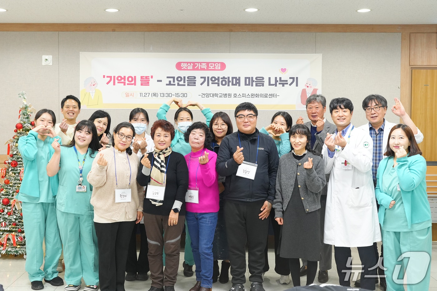 건양대병원 호스피스완화의료센터가 '2025년 하반기 사별가족모임'을 열고 임종환자 유가족을 지원했다.(건양대병원 제공) /뉴스1