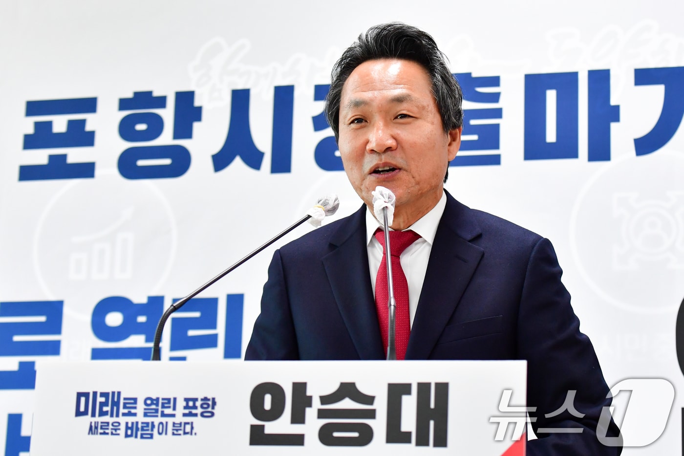 안승대 전 울산시 행정부시장이 1일 포항시청에서 기자회견을 갖고 내년 지방선거에 포항시장 출마를 선언했다. 2025.12.1/뉴스1 ⓒ News1 최창호 기자