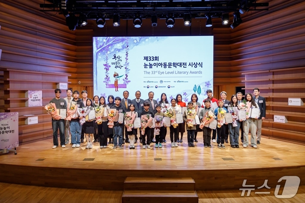 강영중 대교그룹 명예회장(뒷 줄 왼쪽에서 일곱 번째)과 이천수 대교문화재단 이사장(뒷 줄 왼쪽에서 여섯 번째)을 포함한 대교그룹 관계자들이 '제33회 눈높이아동문학대전 시상식'에서 수상자들과 기념 사진을 촬영하고 있다.(대교 제공)