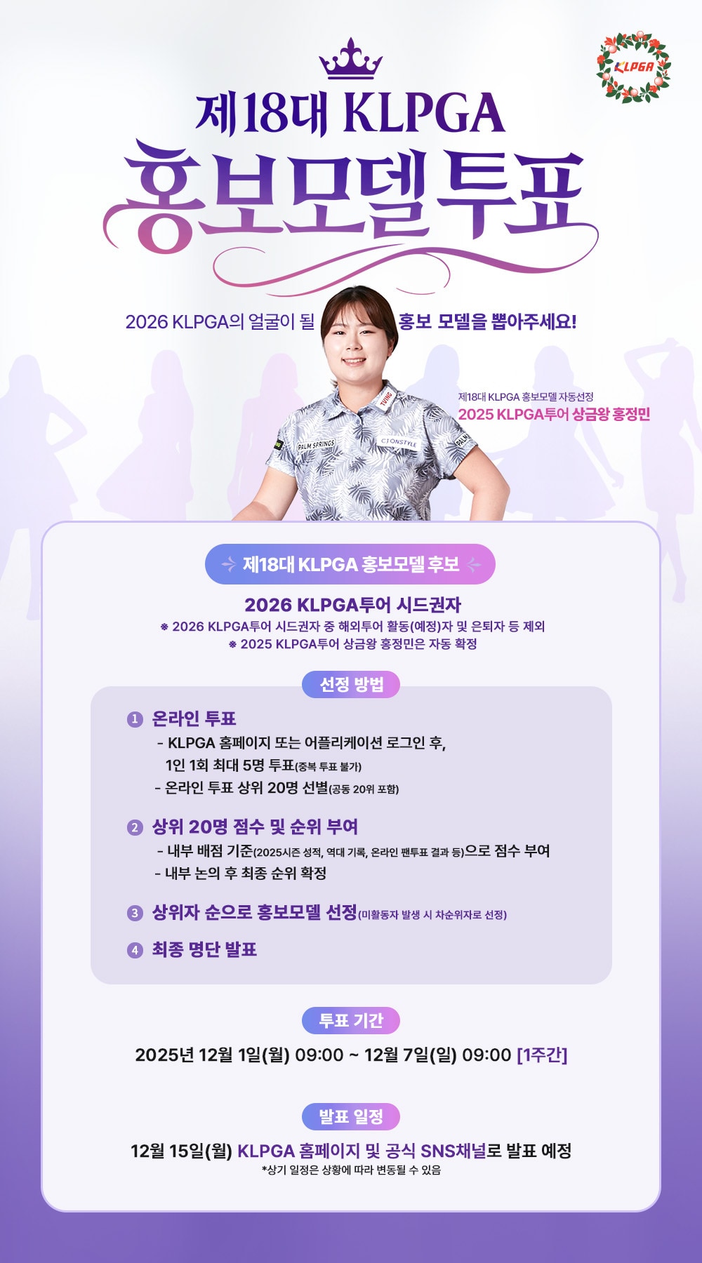 &#40;KLPGA 제공&#41;