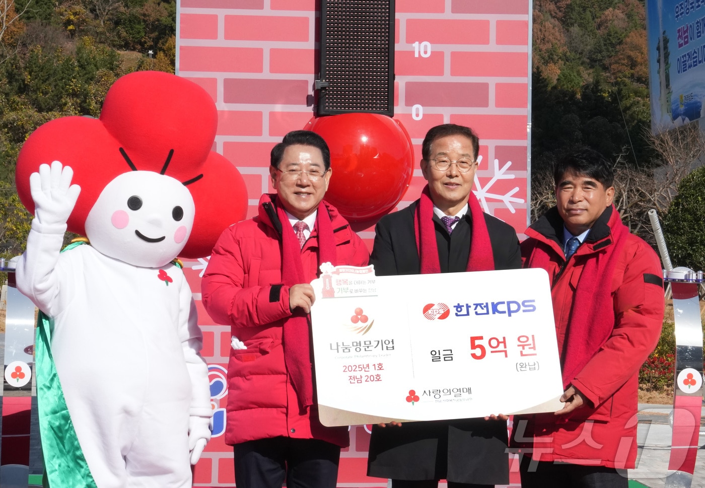 김영록 전라남도지사가 1일 전남도청 광장에서 열린 ‘희망 2026 나눔캠페인’ 출범식 및 사랑의 온도탑 제막식에서 첫 기부금을 전달받고 기념촬영을 하고 있다.(전남도 제공. 재판매 및 DB금지) 2025.12.1/뉴스1 ⓒ News1