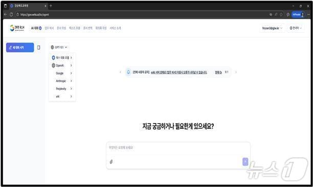 경북교육청은 1일 최신 생성형 AI를 통합한 업무지원 플랫폼 ‘경북형 웍스 AI’를 12월 시범운영을 시작으로 내년 2월 도내 모든 학교·기관으로 확대한다.(경북교육청 제공. 재판매 및 DB금지) /뉴스1