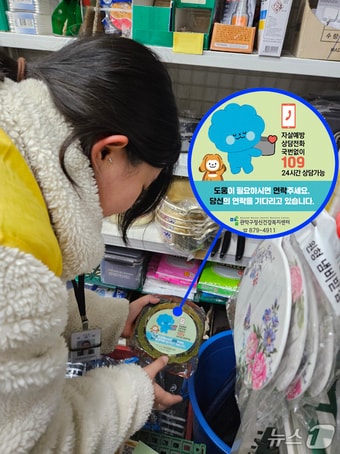 판매용 번개탄에 자살예방 상담 전화 안내 스티커를 부착하고 있다