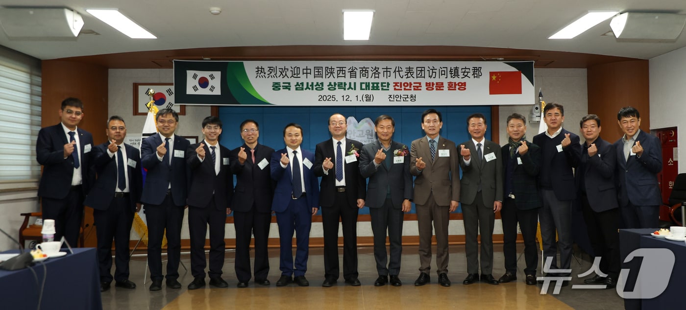 1일 전북 진안군 우호협력 도시인 중국 상락시 대표단을 맞아 양 도시 간 교류협력 강화를 위한 공식 일정을 시작했다.(진안군제공. 재판매 및 DB금지)2025.12.1/뉴스1
