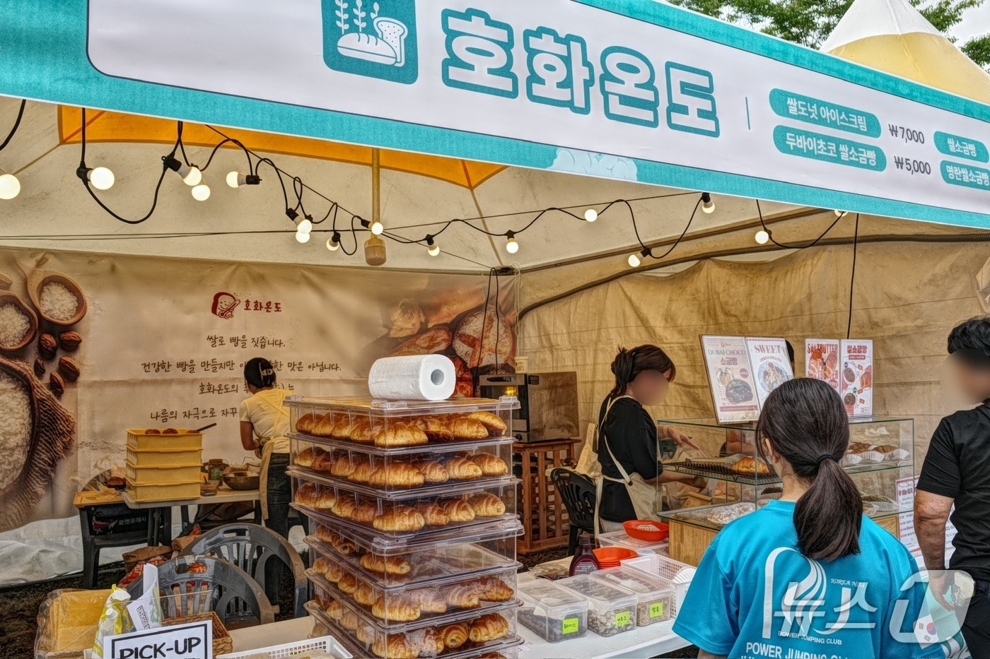 지난 9월에 열린 &#39;과천 빵지순례&#39;&#40;과천시 제공&#41;