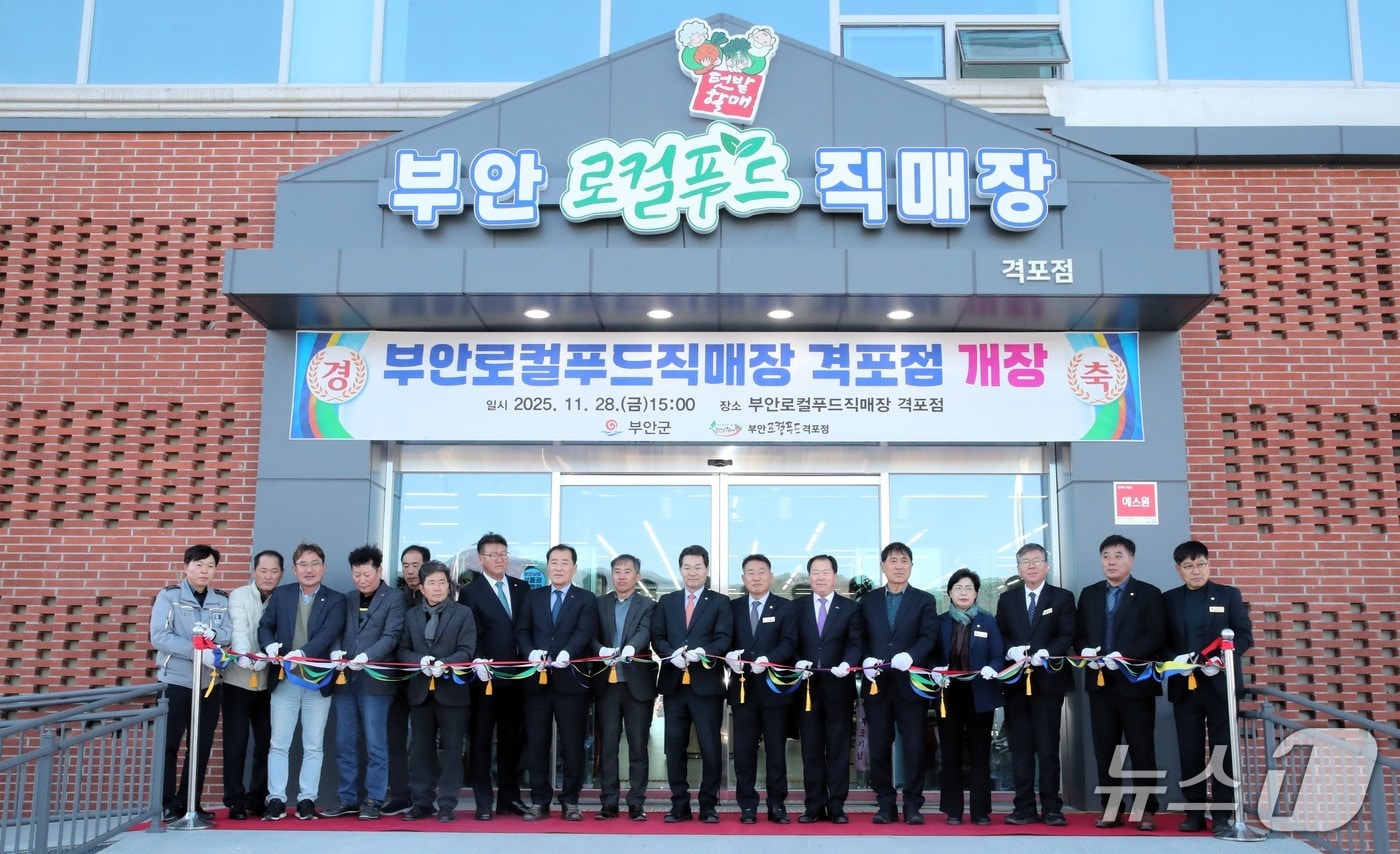 부안군이 로컬푸드 직매장 격포점을 개장하고 운영에 들어갔다.(부안군 제공, 재판매 및 DB금지)