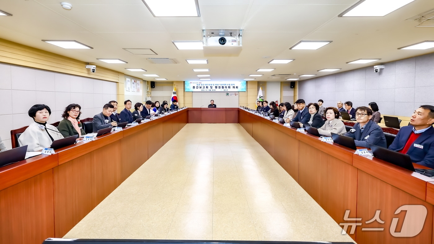 함안군이 1일 군청 별관 회의실에서 ‘농촌공간 재구조화 및 재생 기본계획’ 중간보고회와 행정협의회를 개최하고 있다(함안군 제공. 재판매 및 DB금지).