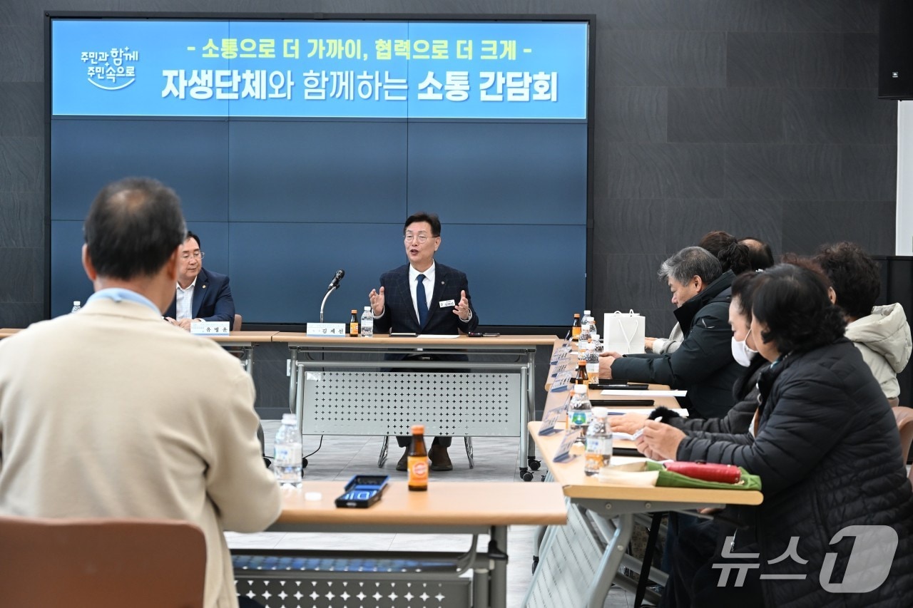 김제선 중구청장이 자생단체와 함께하는 소통간담회를 주재하고 있다.(중구 제공. 재판매 및 DB금지)/뉴스1