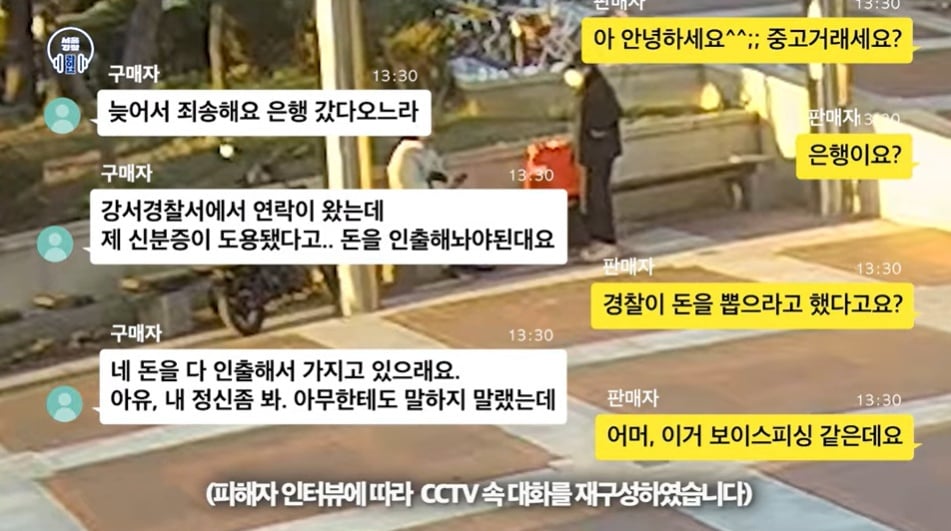 &#40;&#39;서울경찰&#39; 공식 유튜브 갈무리&#41;