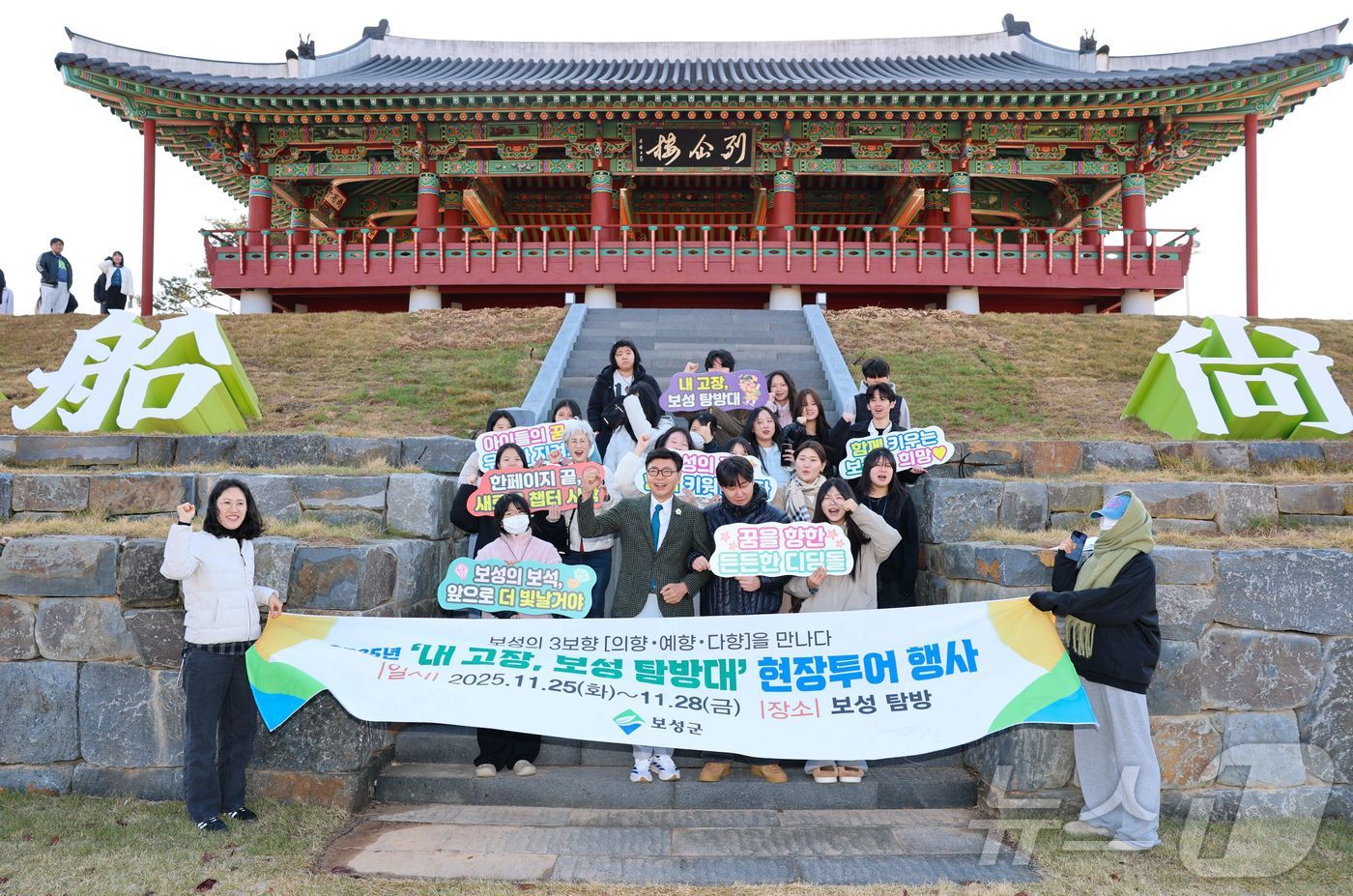 전남 보성군이 수능을 마친 고등학생 200여명을 대상으로 진행한 '내 고장, 보성 탐방대 현장 투어'에서 열선루를 찾아 기념사진을 촬영하고 있다. (보성군 제공. 재판매 및 DB금지) ⓒ News1