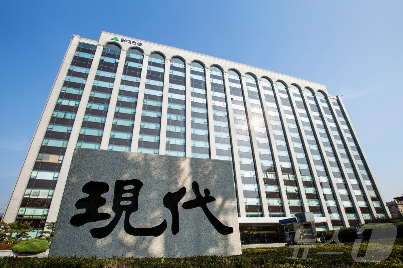 현대건설 계동사옥 (현대건설 제공) ⓒ 뉴스1 윤주현 기자