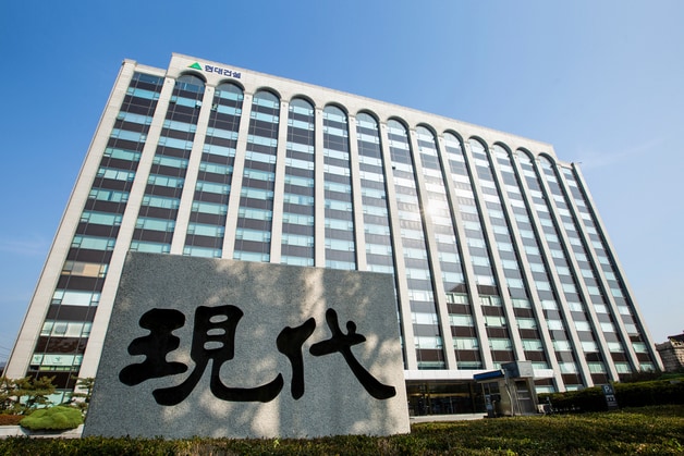 현대건설 계동사옥 &#40;현대건설 제공&#41; /뉴스1